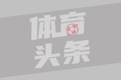 卡塞米罗：在英超证明自己一直是我的梦想 这里强度让巴西也受益
